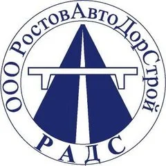 РАДС