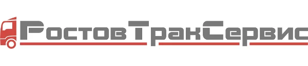 Ростов-Трак-сервис