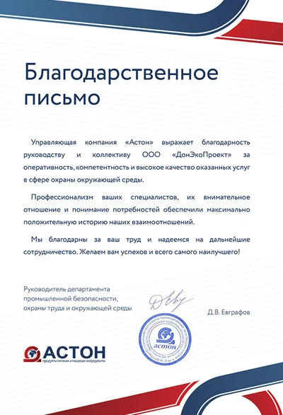 отзыв от АО «Астон»
