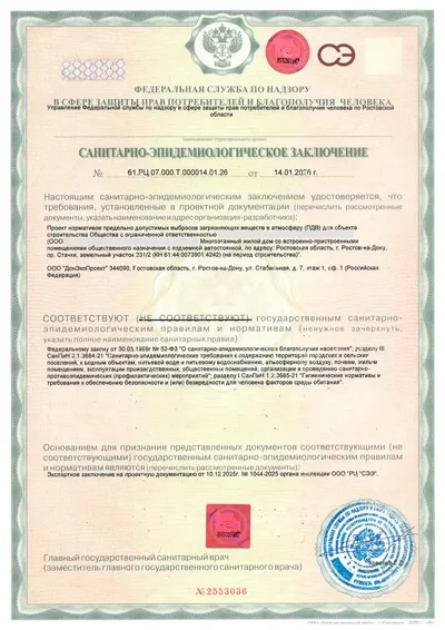 СЭЗ НДВ ООО Специализированный Застройщик Максимум