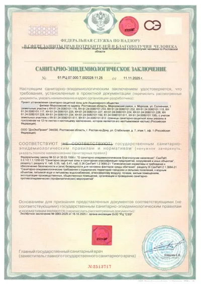 СЭЗ СЗЗ АО Астон