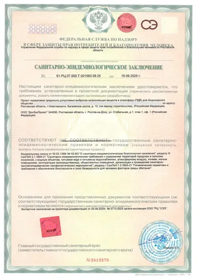 СЭЗ НДВ АО Группа компаний ЕКС