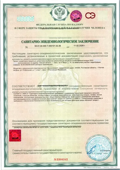 СЭЗ НДВ ООО Система ПБО ПБО 29507 г