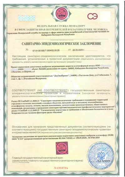 СЭЗ НДВ ООО КИТ ПБО 22602 г
