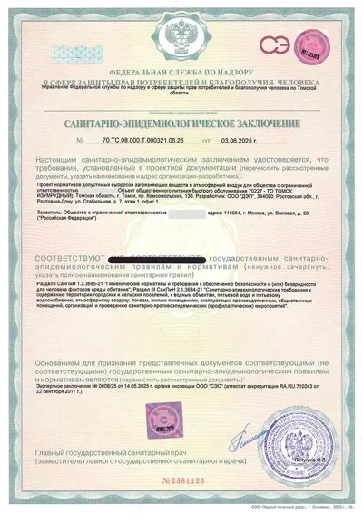 СЭЗ НДВ ООО Система ПБО (70227) - г