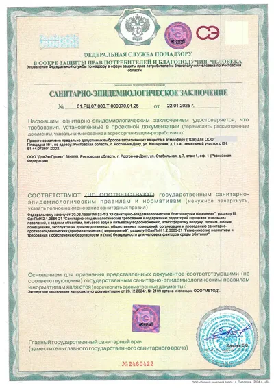 СЭЗ НДВ ООО Ростмаш