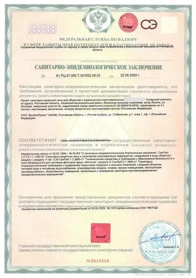 СЭЗ СЗЗ ООО Евродом Групп